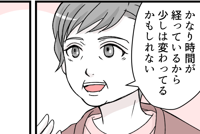 ＜サイテーな友だち＞母「お互い思いやりが足りなかった」今さらだけど…謝罪したい！【第4話まんが】