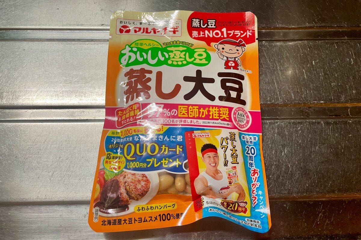 大豆の唐揚げ