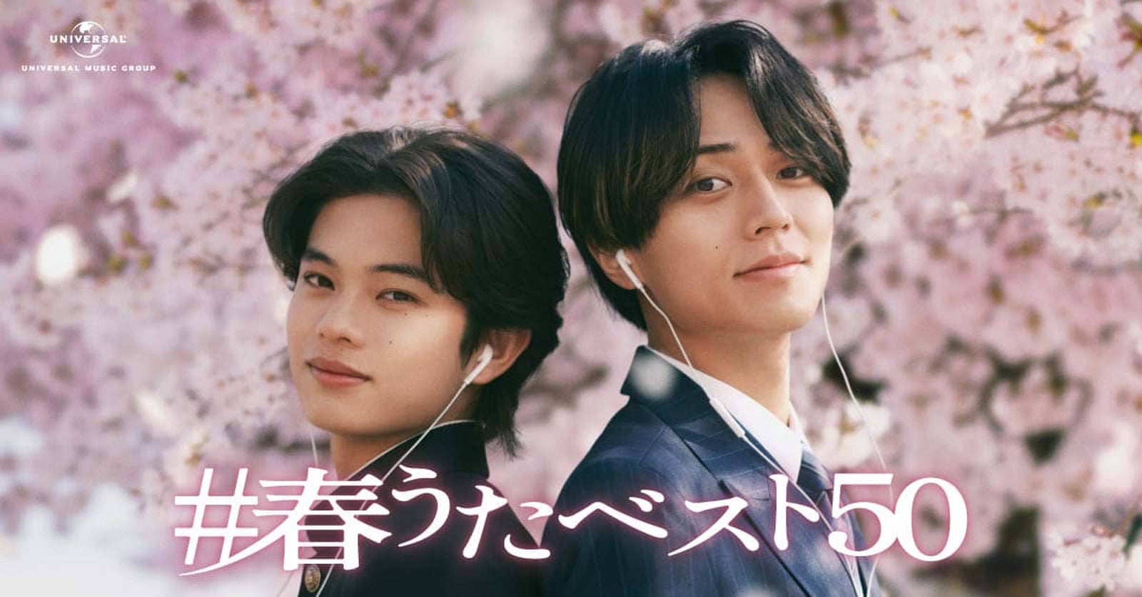 キンプリ永瀬廉＆黒川想⽮が初共演 “兄弟の絆”テーマの新CM公開【コメント】