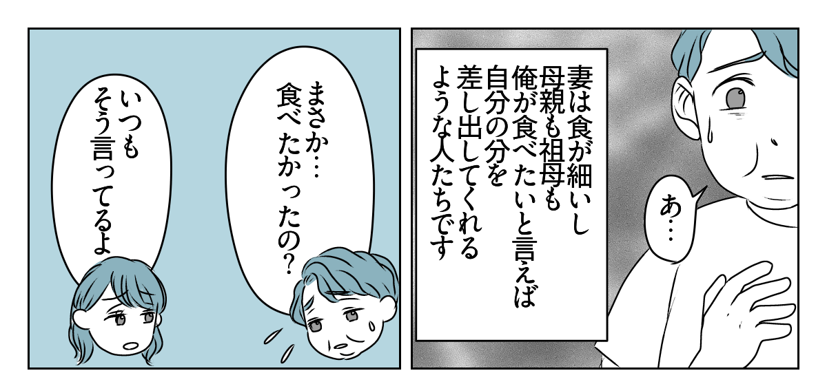 渡したお土産を自分で食べつくす旦那。　5_2_1