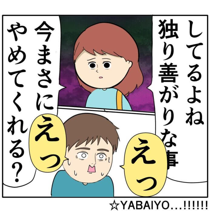 このタイミングでどうなる…