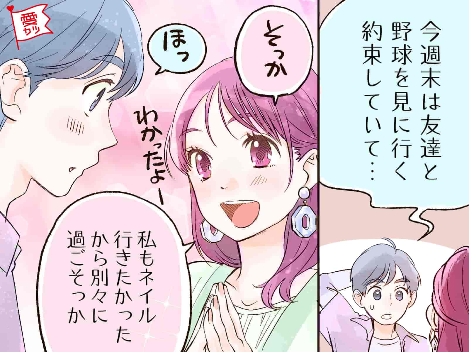 やっぱりこの子が最高♡男性が彼女の神対応に惚れ直した瞬間