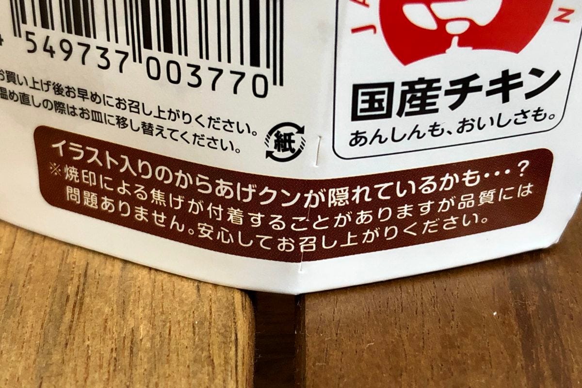 ローソン　からあげクン