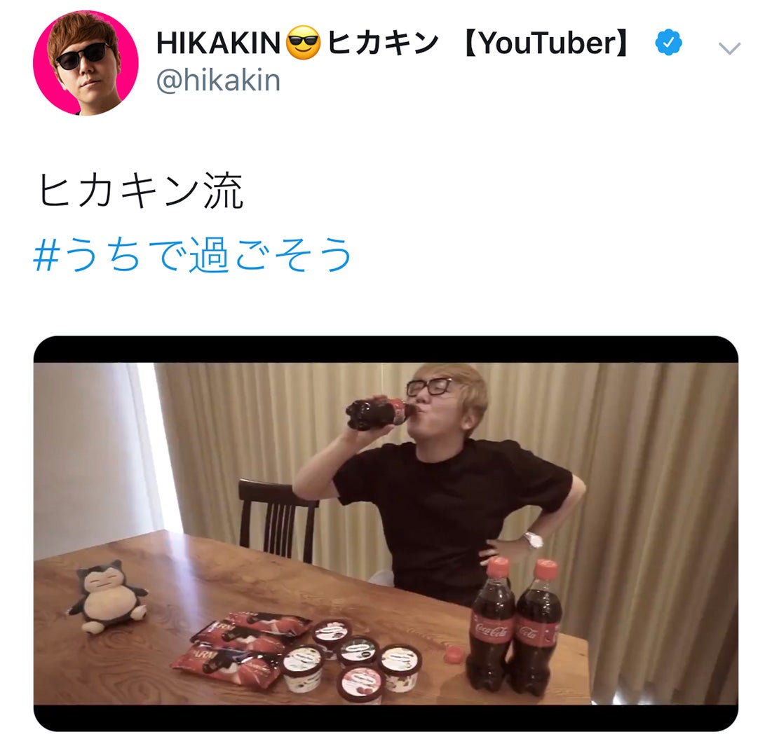 HIKAKIN／Twitterより