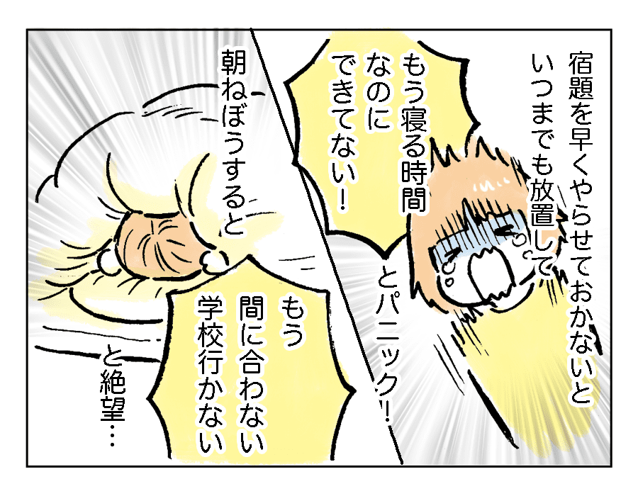 40話　自分が親になってわかる。あのときの親の気持ち