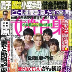 King ＆ Prince「週刊女性自身」2019年4月2日号（C）Fujisan Magazine Service Co., Ltd. All Rights Reserved.