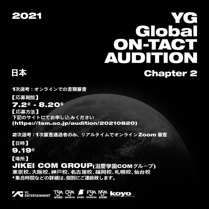 Bigbang Blackpinkら所属 Yg Entertainment オーディション第2弾を開催 モデルプレス Bigbang Blackpinkら所属 Yg Entertainment オーディション第2弾を開催 モデルプレス