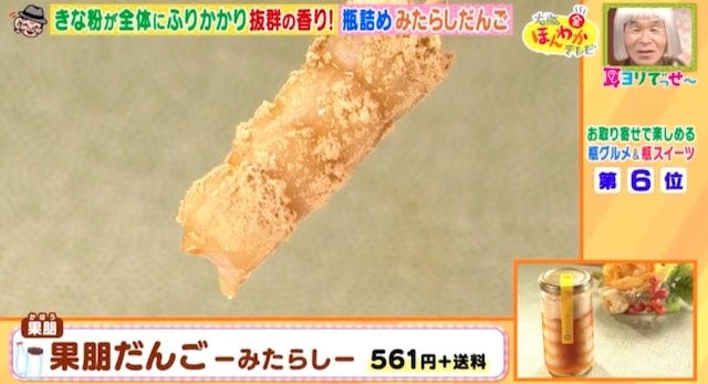 瓶グルメ＆瓶スイーツBEST6