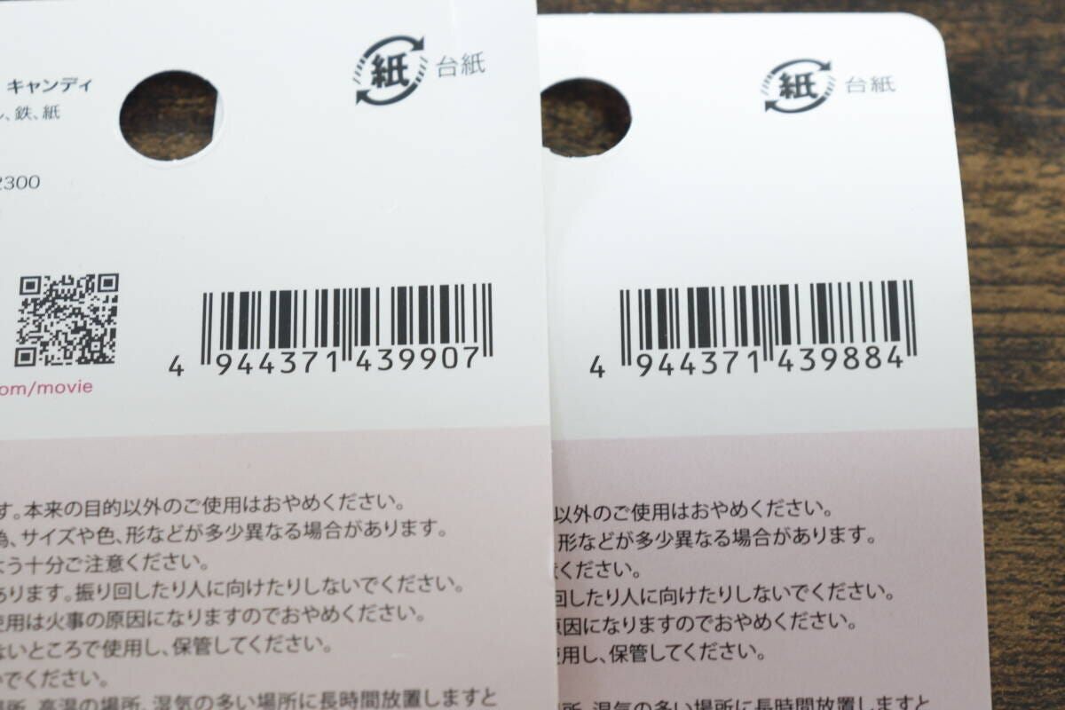 モールフラワー　キャンディー　ホイップ　JANコード