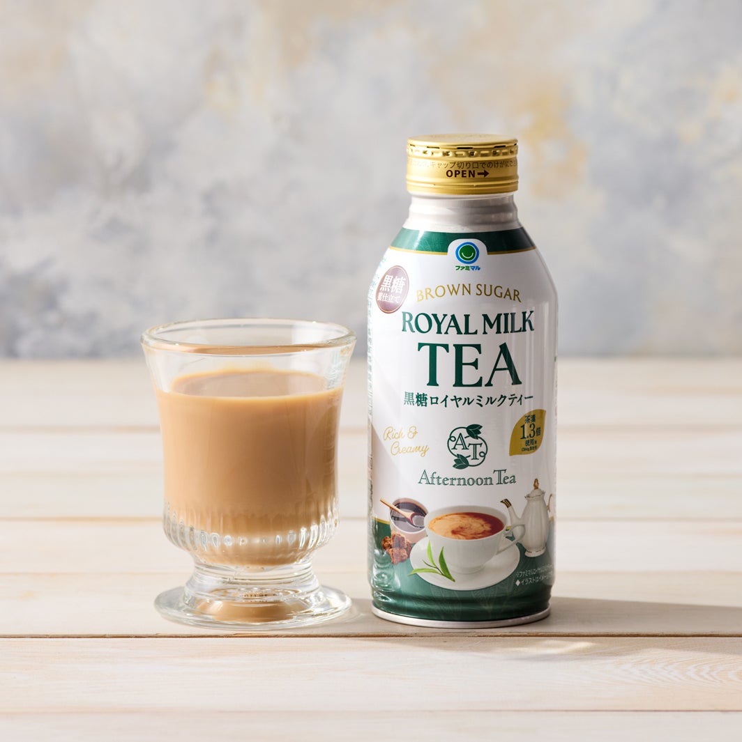 「Afternoon Tea監修 ファミマル 黒糖ロイヤルミルクティー」192円（税込）※10月27日（火）登場／提供画像