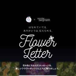 Flower Letter
