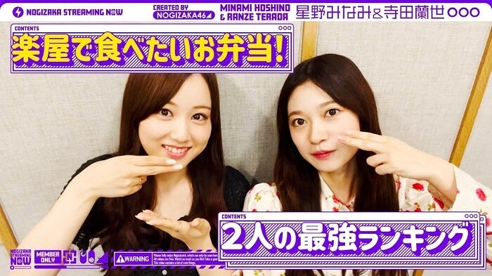 西野七瀬や白石麻衣もメロメロ 乃木坂46寺田蘭世がキュンとしたバナナマン設楽統の言動とは モデルプレス