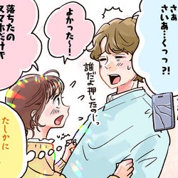 意外と簡単!片思いの彼の「気を引く」ポイントとは