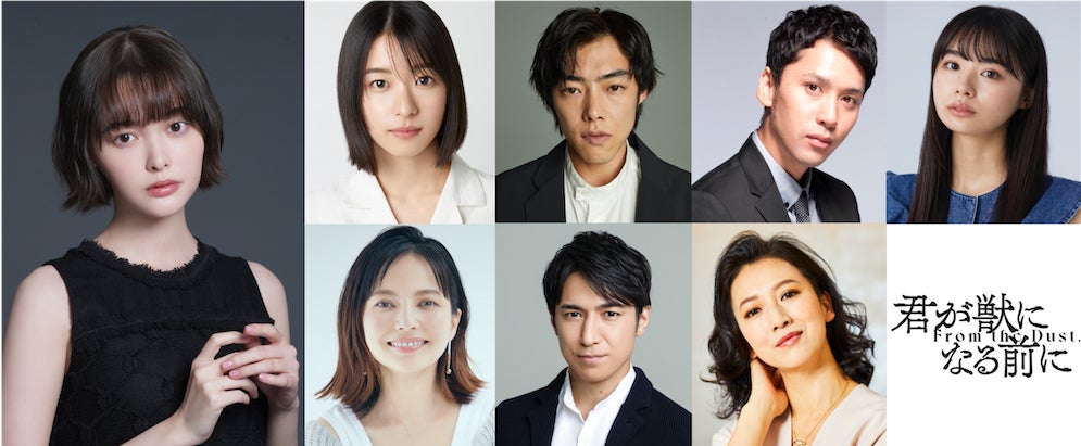 玉城ティナ、北山宏光主演「君が獣になる前に」ヒロインに決定 メインキャストも一挙解禁