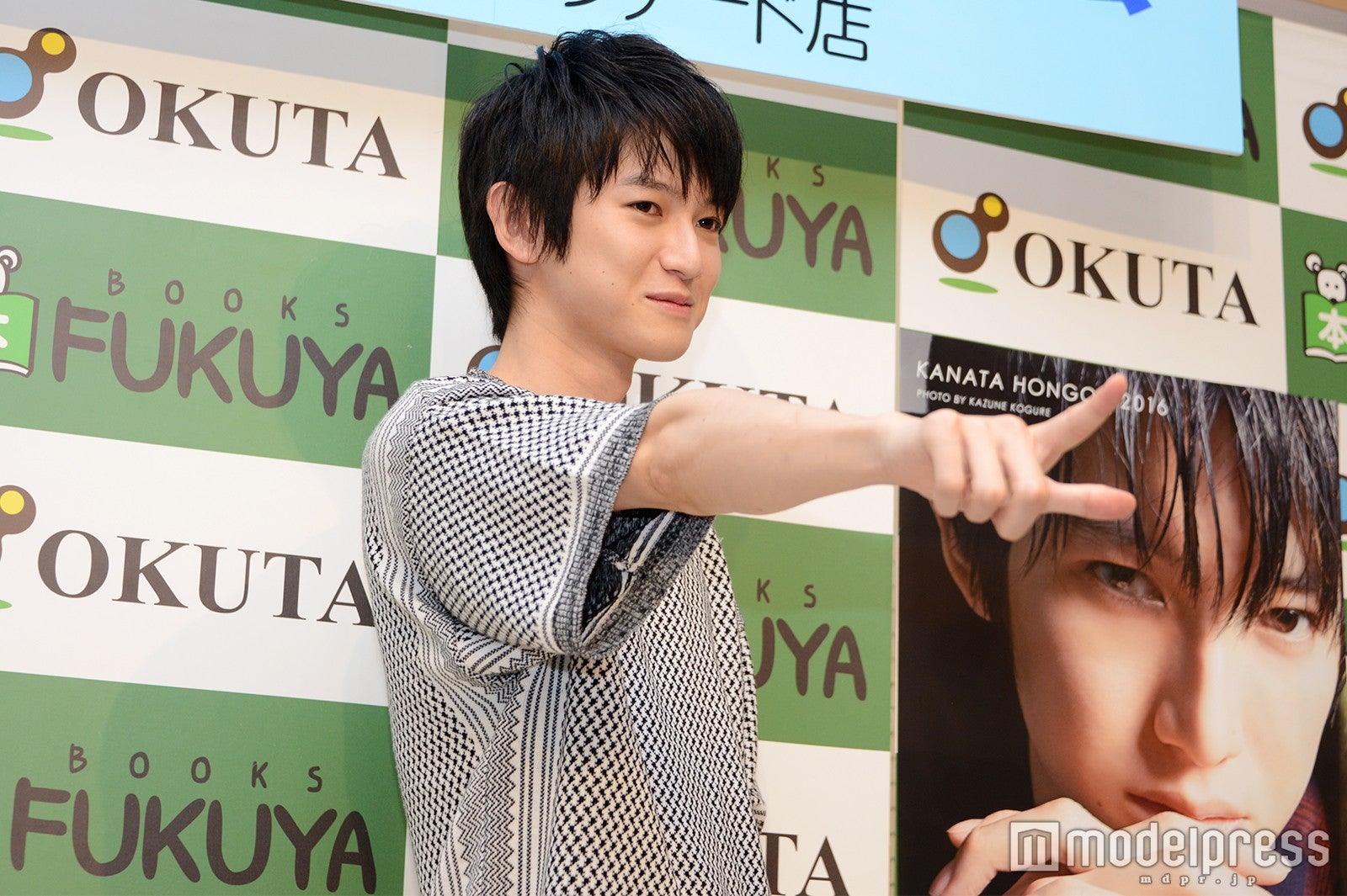 本郷奏多（C）モデルプレス