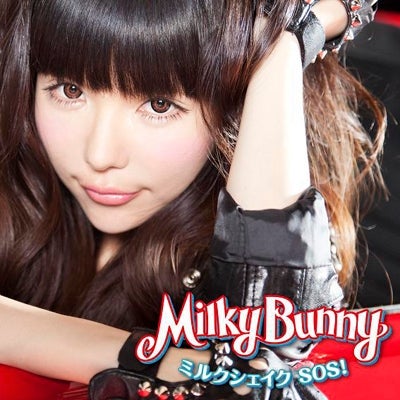Milky Bunny「ミルクシェイクSOS!」2012年2月29日配信