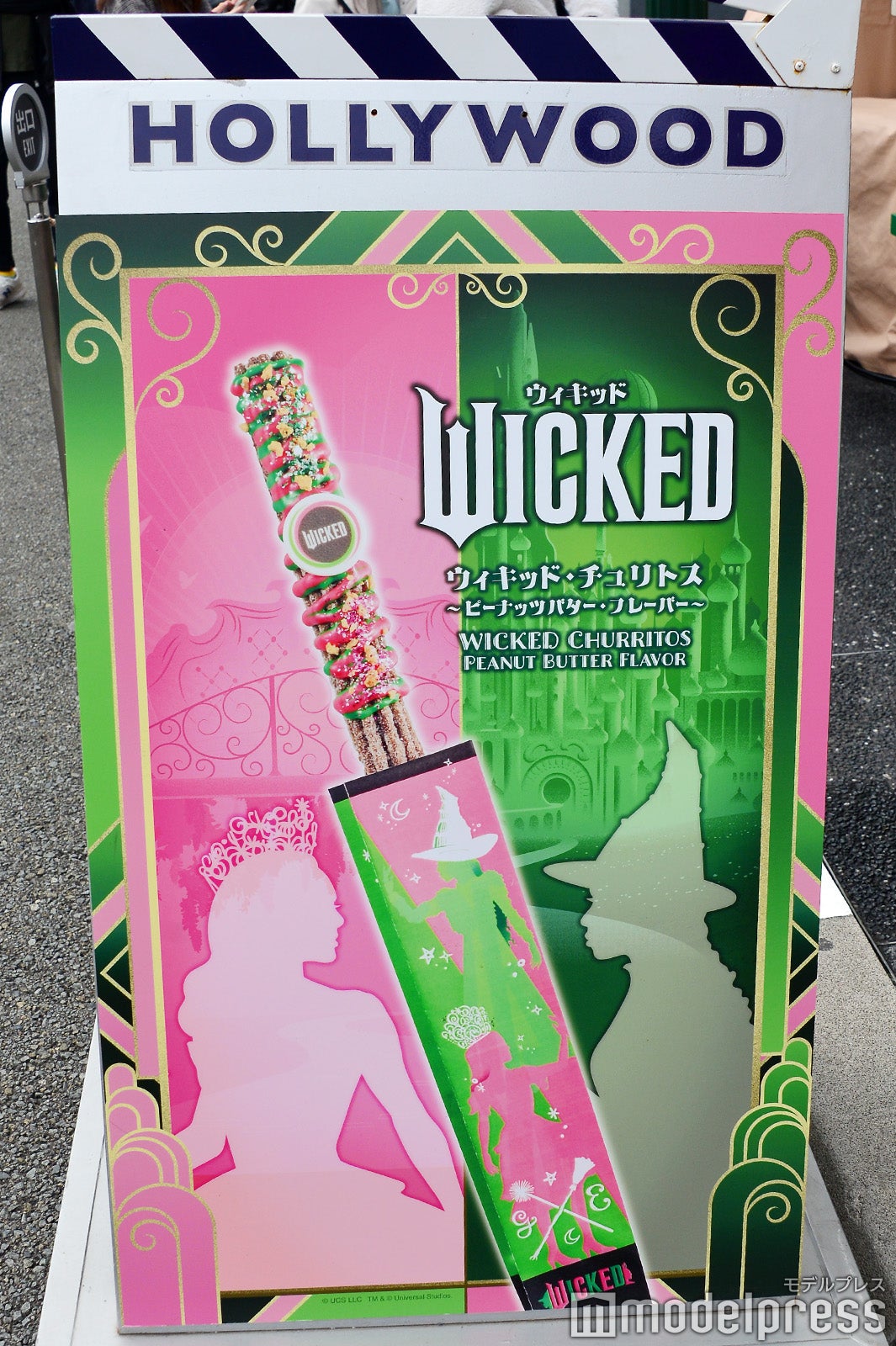 『ウィキッド・セレブレーション』オリジナルフード（C）モデルプレス