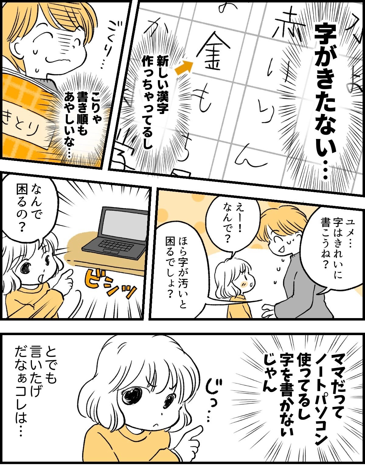 前編_2