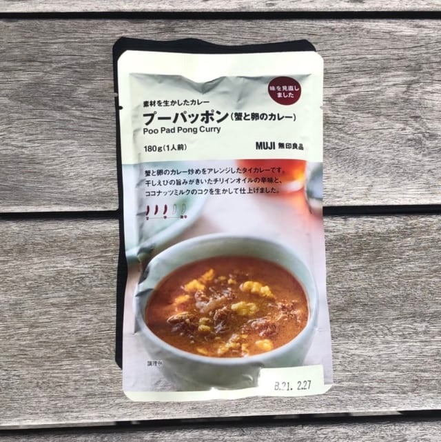 無印良品のプーパッポンカレー