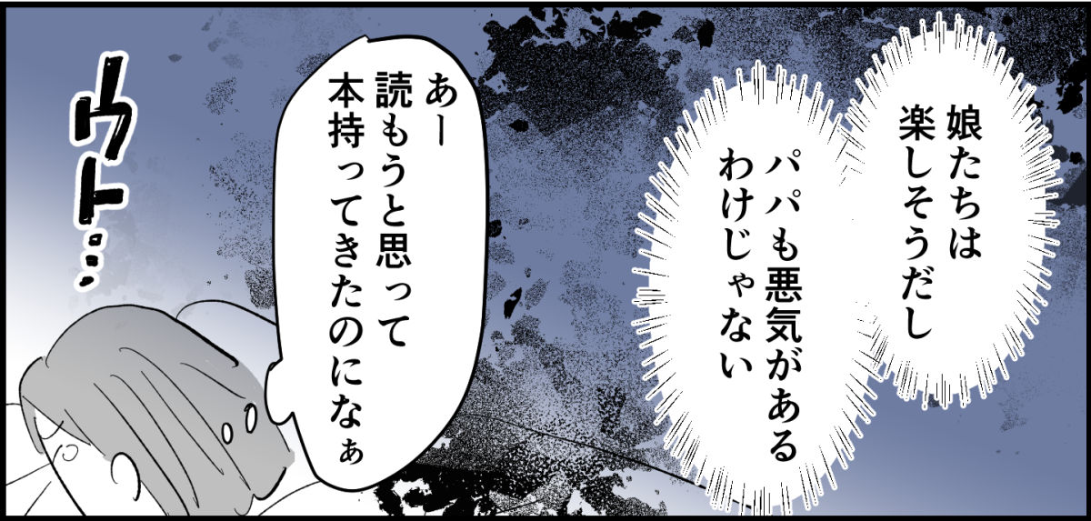 全4話】家族旅行はママが大変4-1_3