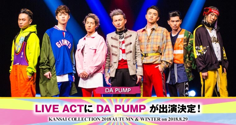 DA PUMP（提供画像）