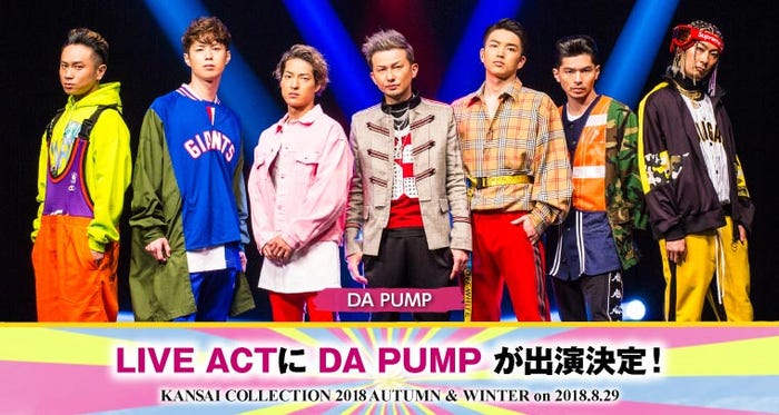 DA PUMP(提供画像)