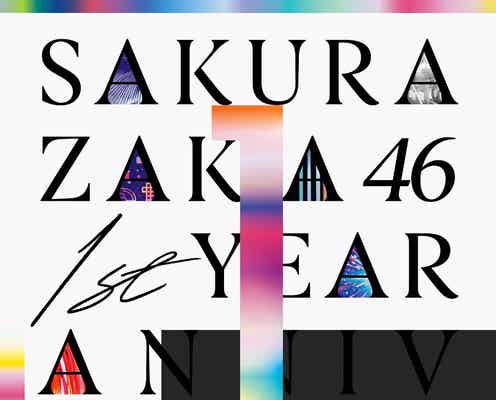 櫻坂46、1周年記念ライブBlu-ray&DVDジャケ写・収録内容公開<1st YEAR ANNIVERSARY LIVE ~with Graduation Ceremony~>