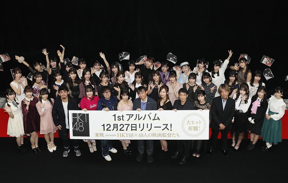 「東映 presents HKT48×48人の映画監督たち」天神映画祭の模様 （C）AKS