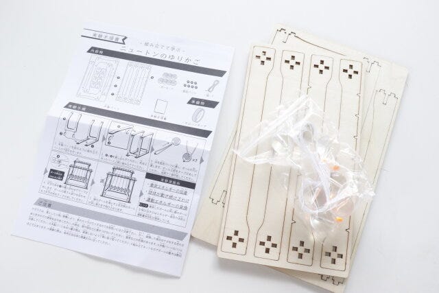ダイソーの組み立てて学ぶ
