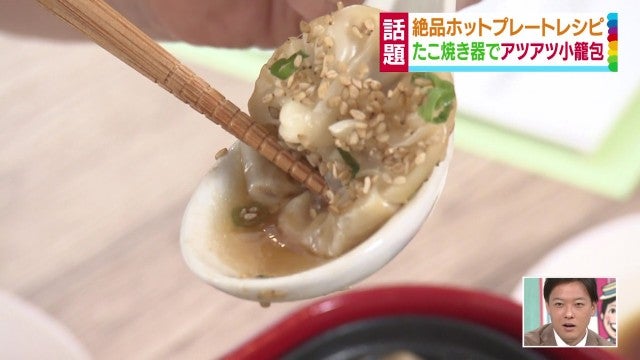 小籠包からスイーツまで…!達人が教える【超簡単レシピ】