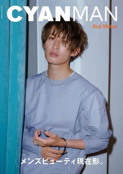 向井康二（C）Fujisan Magazine Service Co., Ltd. All Rights Reserved.