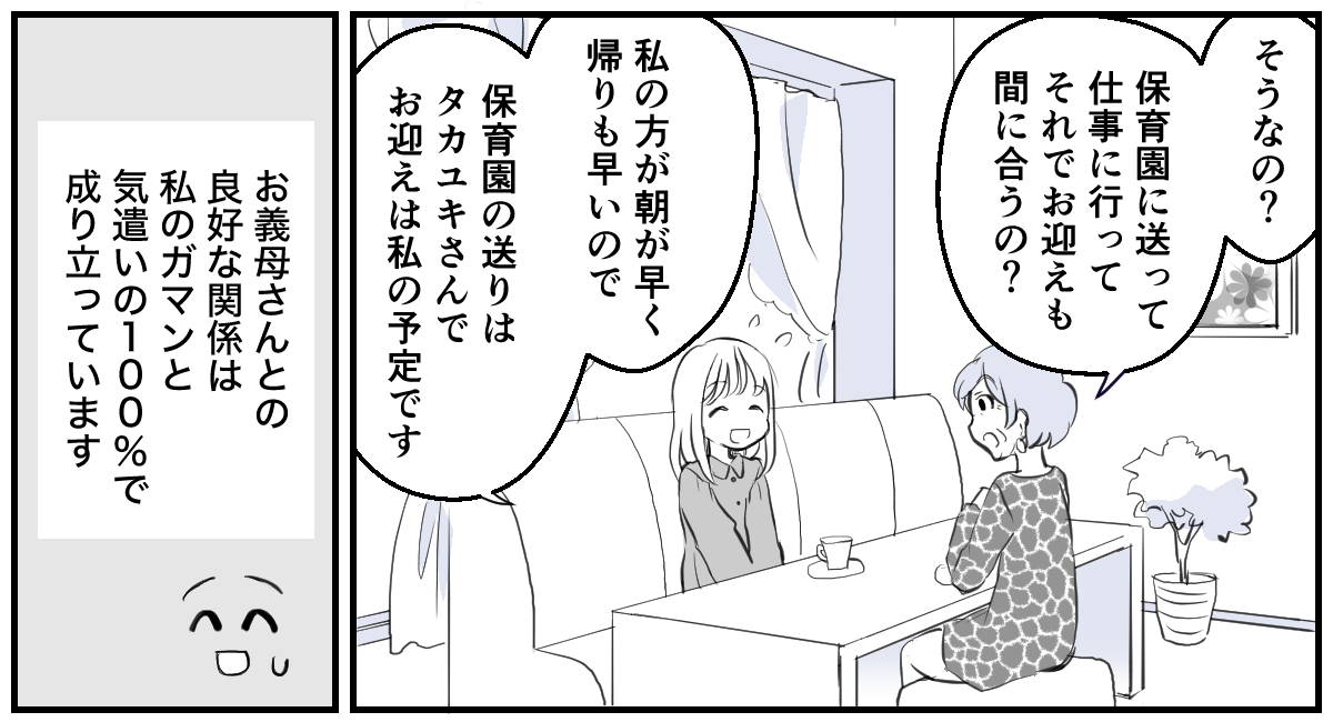 パパがかわいそう、パパが大変【前編】_完成1_3