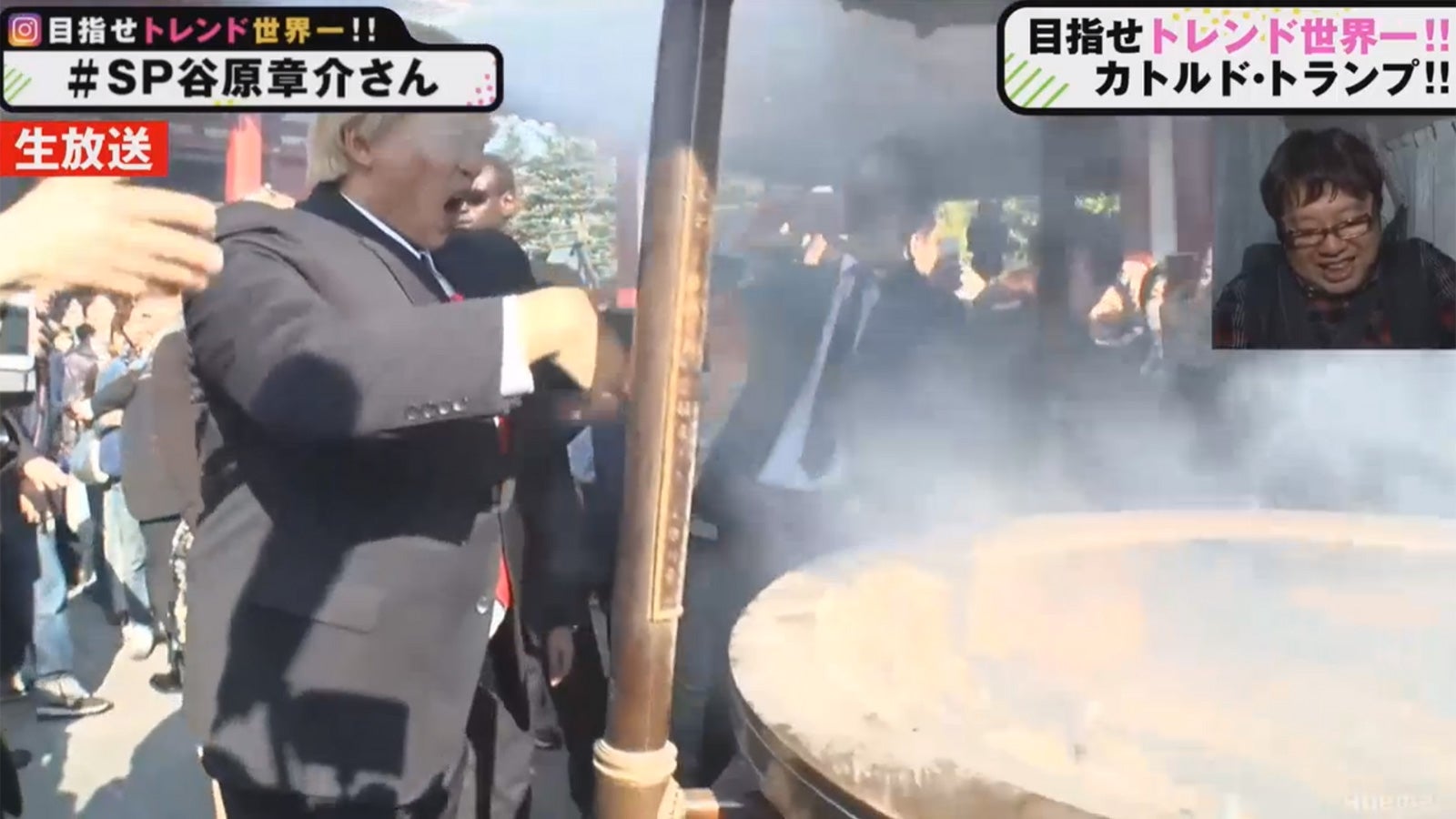 煙にむせるくカトルド・トランプ（C）AbemaTV