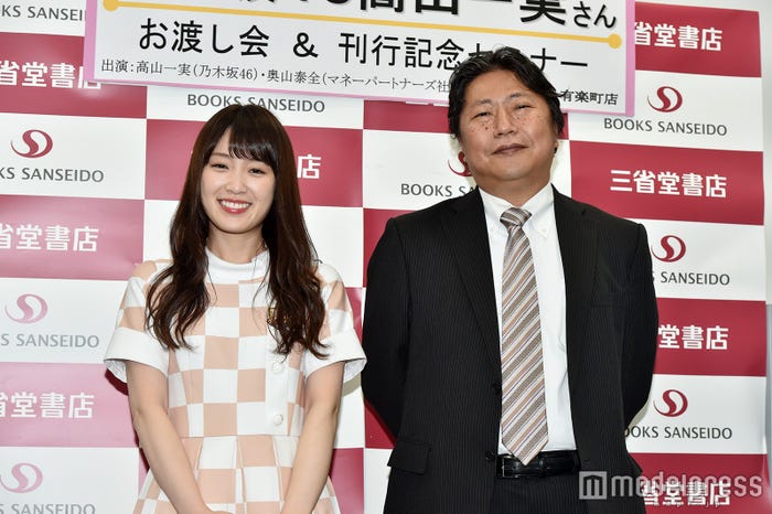 高山一実、奥山泰全(C)モデルプレス