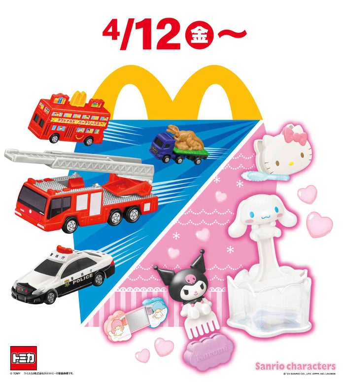マクドナルド・ハッピーセットに「サンリオキャラクターズ」登場 ハローキティ・マイメロディ・シナモロール人気キャラおもちゃ＜全9種＞