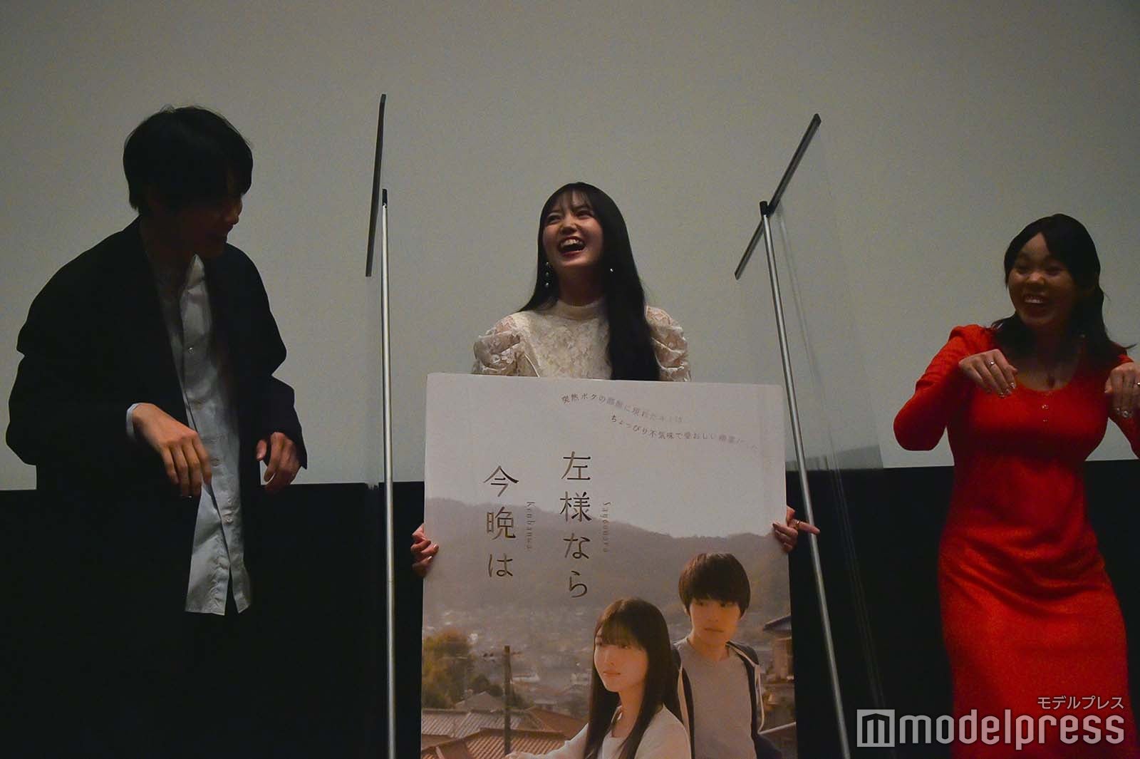 萩原利久、久保史緒里、高橋名月監督 （C）モデルプレス