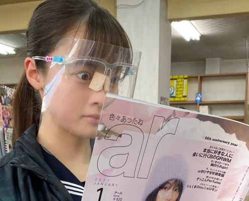 橋本環奈、“浜辺美波表紙”の雑誌熟読 本人も反応