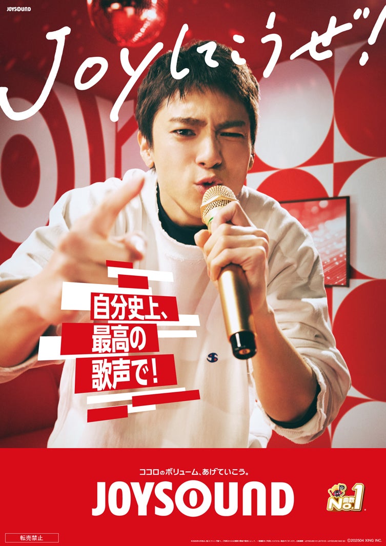 【大型配送タイプ】山田裕貴さん掲載ページ（ポスターサイズ） #5825 大型配送タイプ】山田裕貴さん掲載ページ（ポスターサイズ