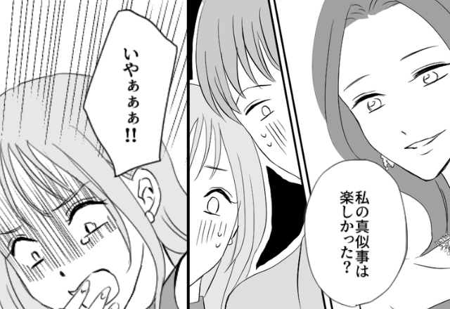 憧れのインフルエンサーが【妻】とは知らず、真似をする浮気女。しかし「真似事は楽しかった？」妻の復讐が始まる…！