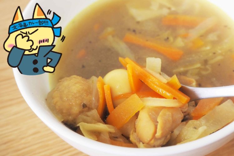 マジックスパイススープカレースペシャルメニュー