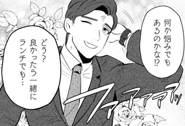 漫画 フッ おもしろい女だ 上司を力でねじ伏せようとする魔王 新たなターゲットはイケメン課長 まおーえる 7 モデルプレス