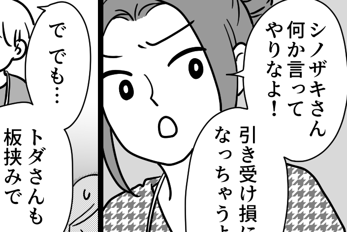 ＜不条理だと叫びたい！＞免除されるはずだったのに…まさかの「新ルール」にザワザワ【第1話まんが】