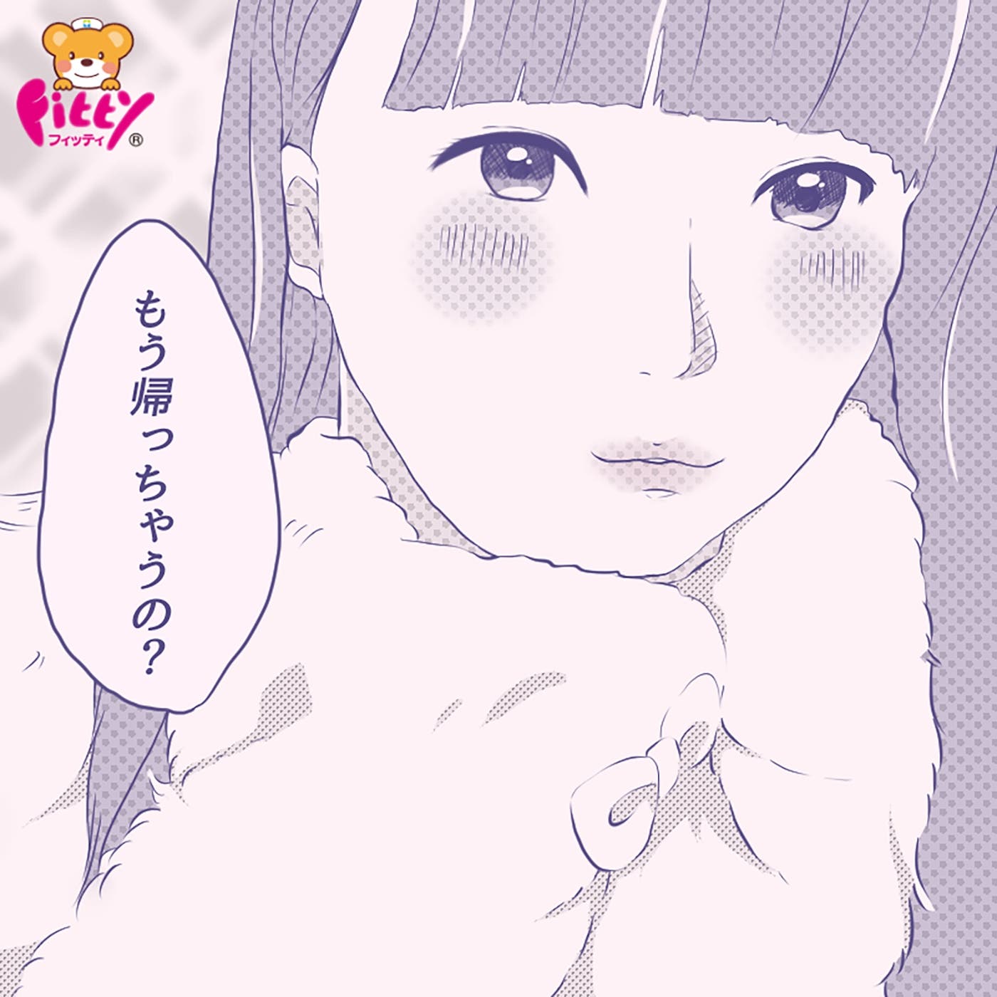 セリフにも注目(画像提供:玉川衛材)