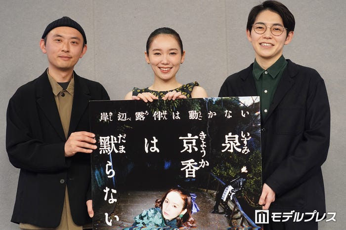 関友太郎、飯豊まりえ、平瀬謙太朗(C)モデルプレス