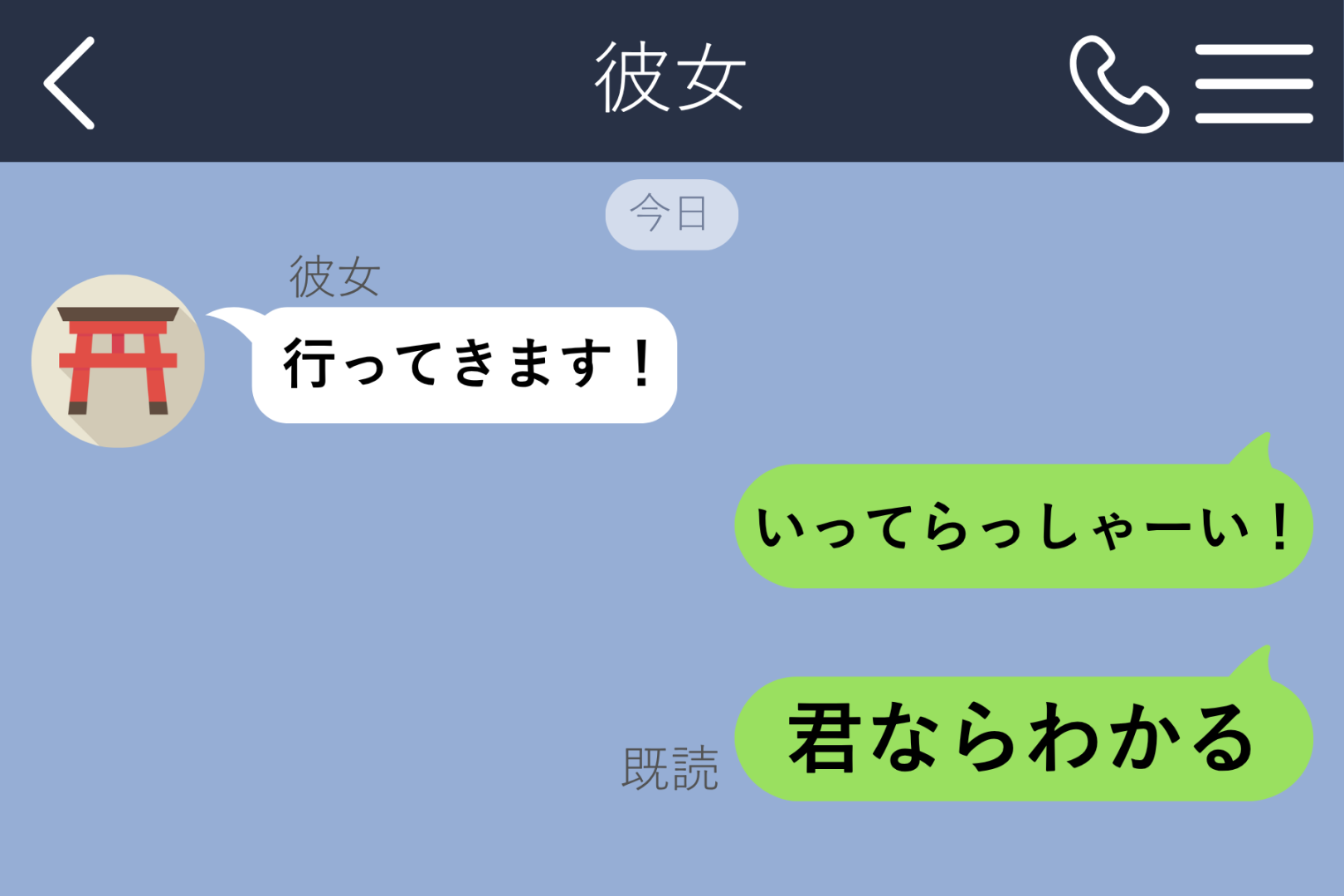 ずっと言えずにいた決断を、俺は彼女にたった一言で伝えようとした