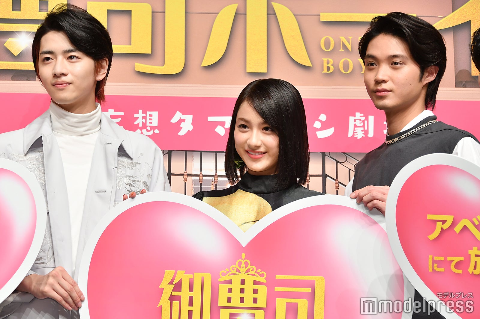 飯島寛騎、平祐奈、磯村勇斗（C）モデルプレス