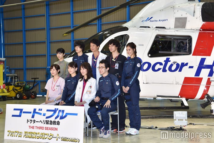 ドクターヘリの前に集結(C)モデルプレス