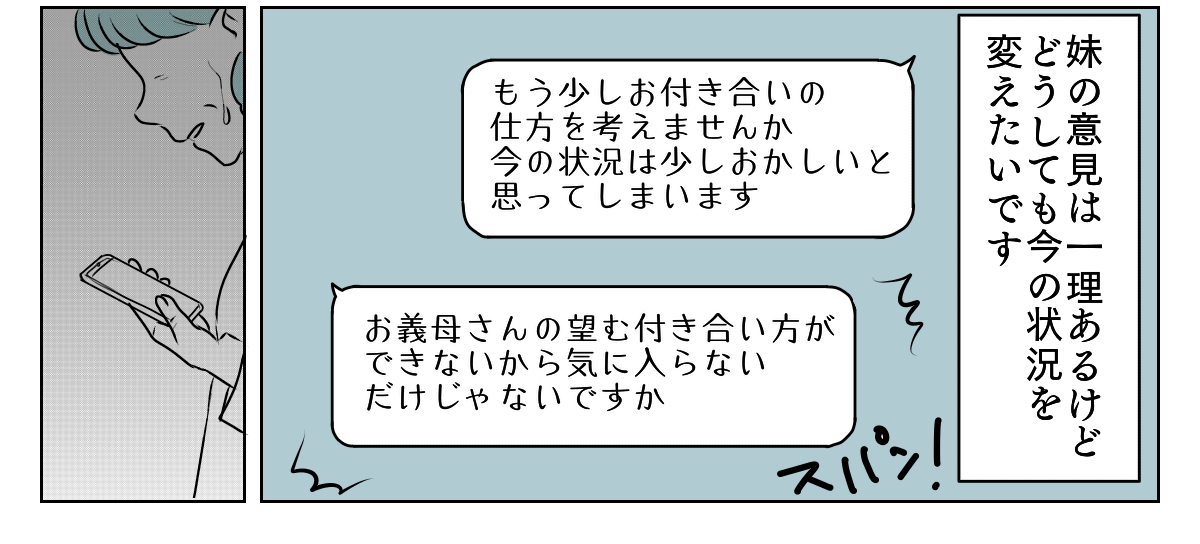 人付き合いができない嫁