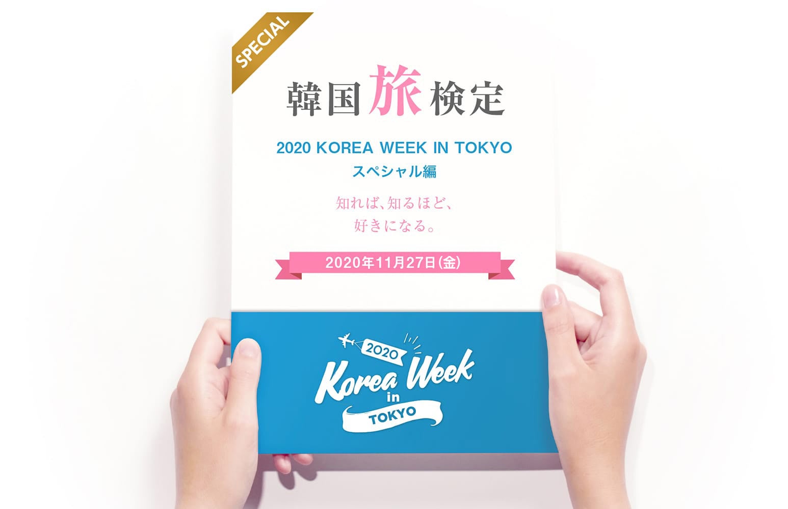 画像提供：韓国観光公社