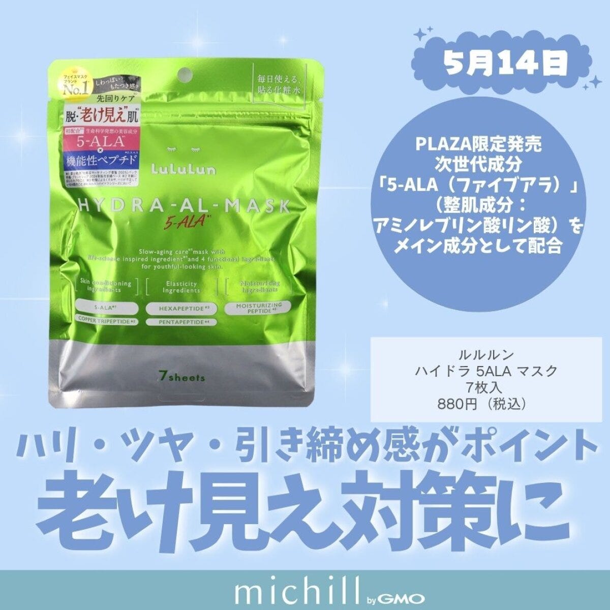 ルルルン